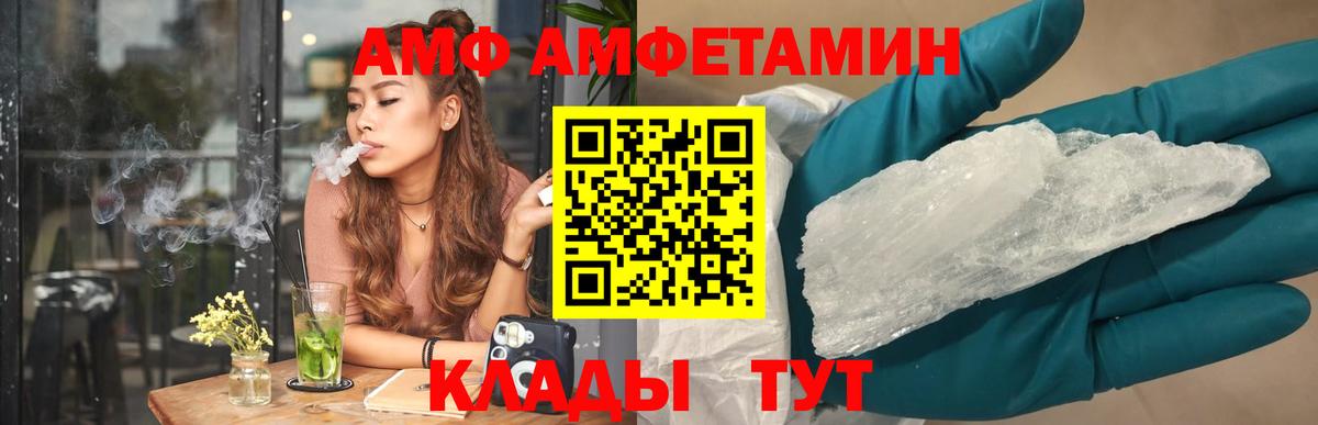 Amphetamine Розовый Великие Луки