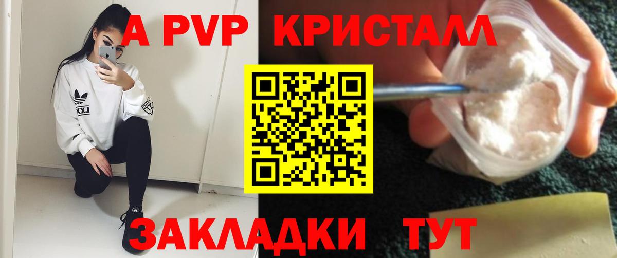Alfa_PVP крисы CK  Вход с VPN  Альфа ПВП СК  A-PVP  Alfa_PVP VHQ  Великие Луки 