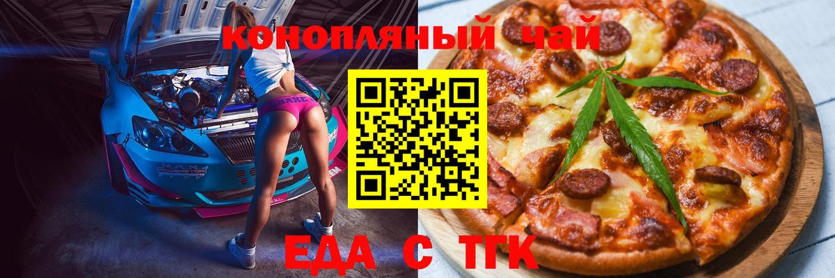 Великие Луки  Canna-Cookies конопля  Вход с VPN 
