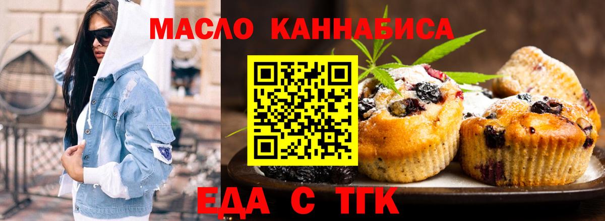 Canna-Cookies конопля  Великие Луки 