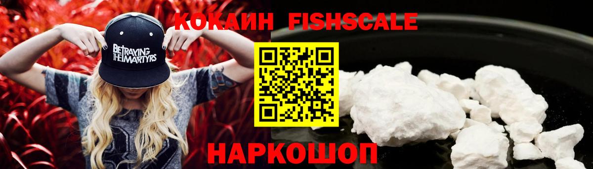 Великие Луки  КОКАИН VHQ  Вход с VPN  COCAIN  КОКАИН Эквадор 