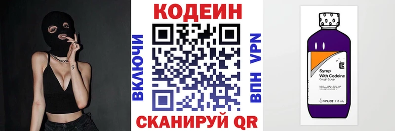 Codein Purple Drank  где купить наркоту  Великие Луки 