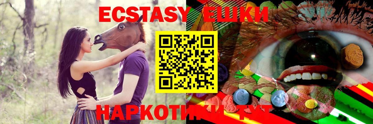 Ecstasy  где можно купить наркотик  Вход с VPN  Великие Луки  ЭКСТАЗИ DUBAI 