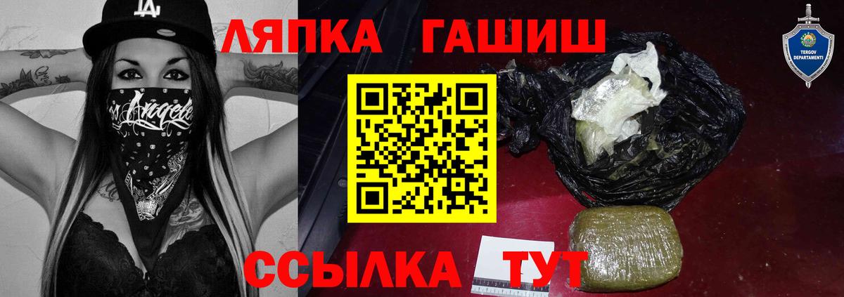 Гашиш хэш  ГАШИШ  Великие Луки  Вход с VPN  купить наркотики цена  ГАШ гашик 
