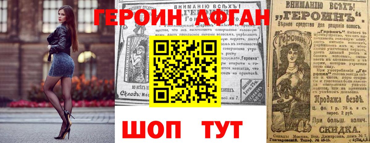 Великие Луки  Героин  Вход с VPN  Героин герыч 