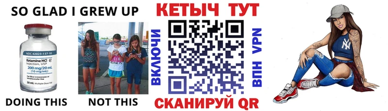 КЕТАМИН ketamine  Великие Луки 
