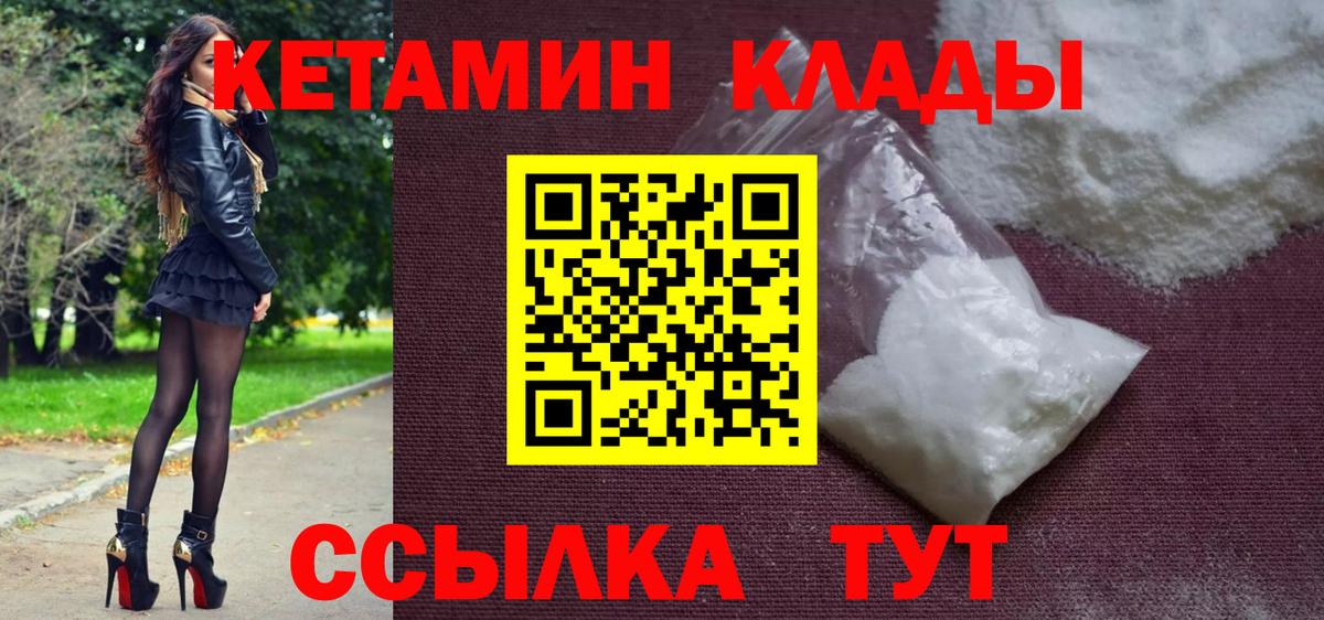 КЕТАМИН VHQ  Великие Луки  Кетамин ketamine 