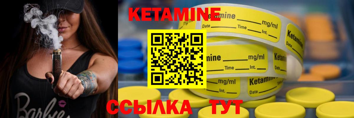 КЕТАМИН VHQ  КЕТАМИН ketamine  Вход с VPN  Великие Луки 