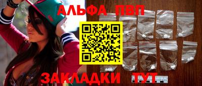 Альфа ПВП Гай