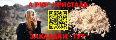 Альфа ПВП Гай