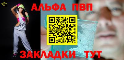 Альфа ПВП Гай