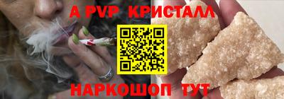 Альфа ПВП Гай