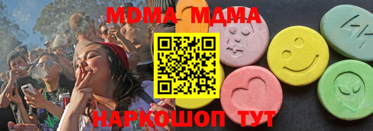 MDMA молли Великие Луки
