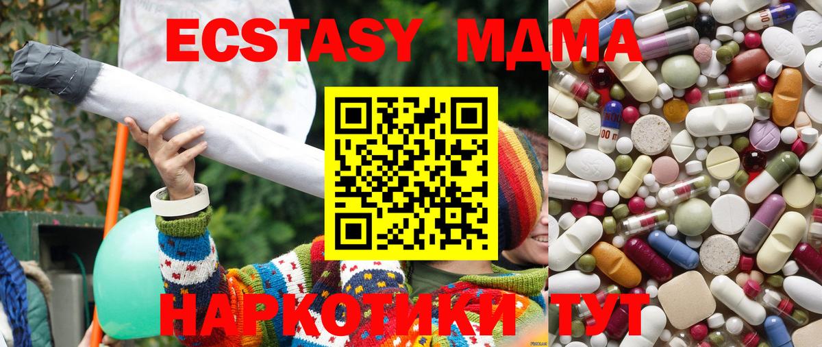 MDMA VHQ  Вход с VPN  MDMA  MDMA Molly  Великие Луки 