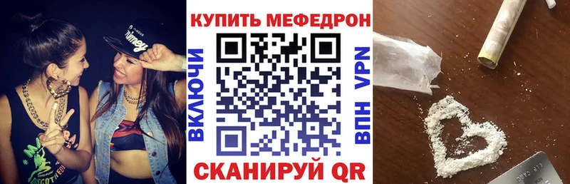 где найти   Великие Луки  МЯУ-МЯУ mephedrone 