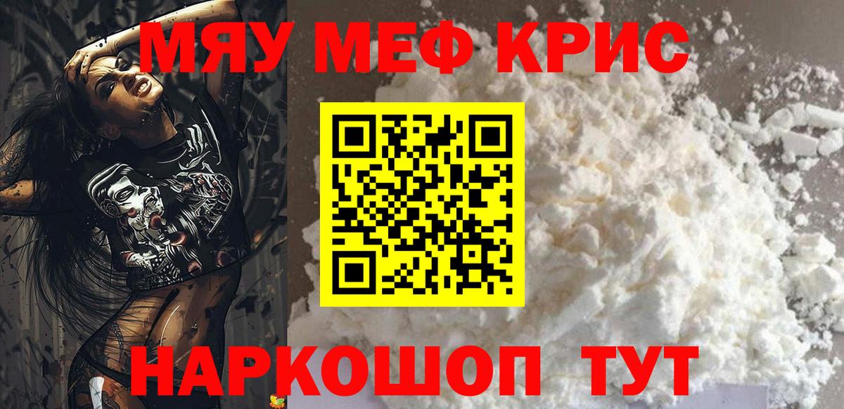 Мефедрон  Великие Луки