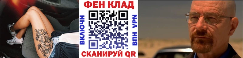 Первитин Декстрометамфетамин 99.9%  закладка  нарко площадка Telegram  Великие Луки 