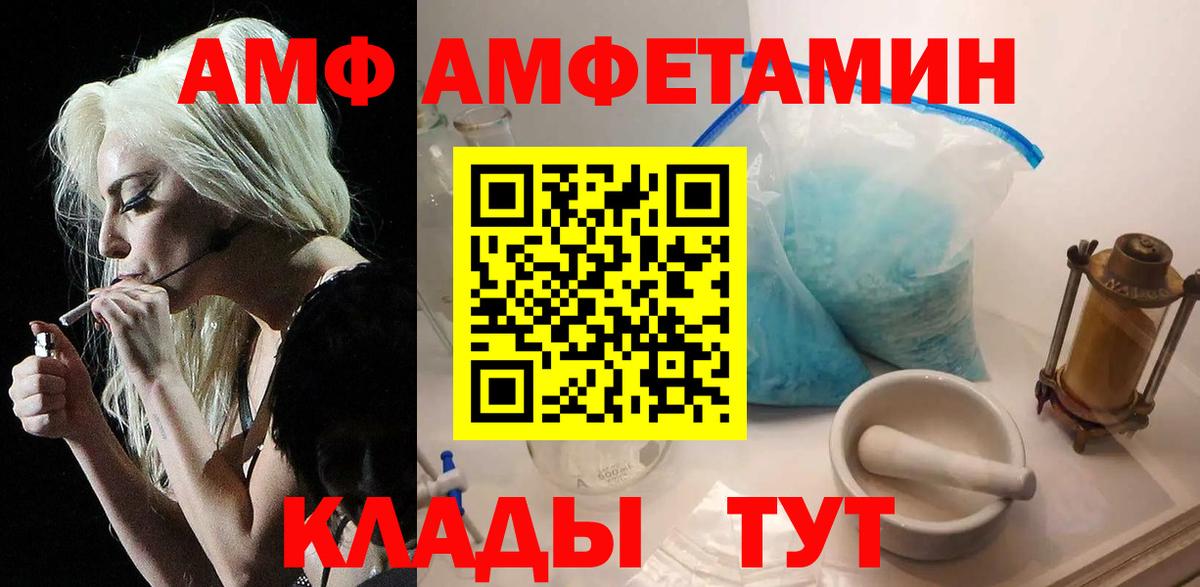 Великие Луки  Метамфетамин кристалл  Вход с VPN  Метамфетамин кристалл 