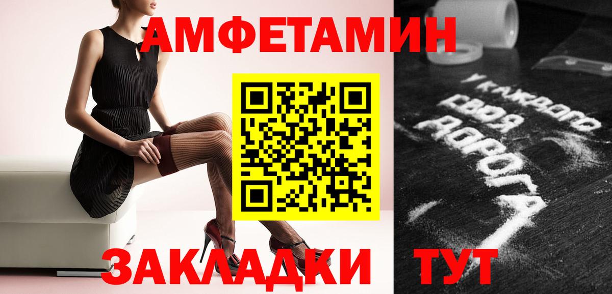 МЕТАМФЕТАМИН Декстрометамфетамин 99.9% Великие Луки