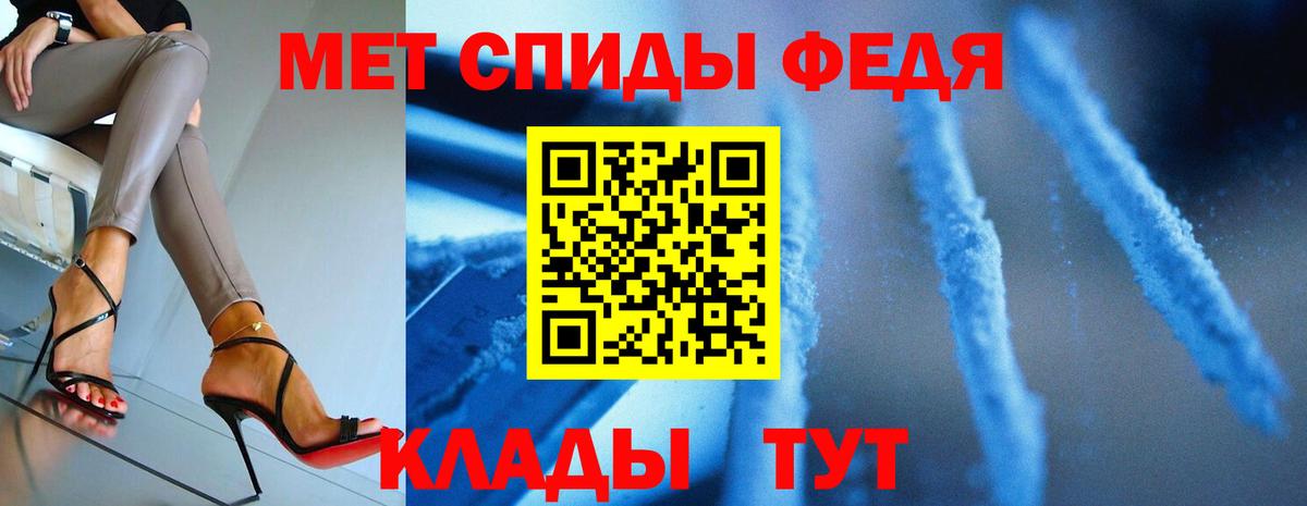 Первитин Декстрометамфетамин 99.9%  Первитин  Великие Луки 
