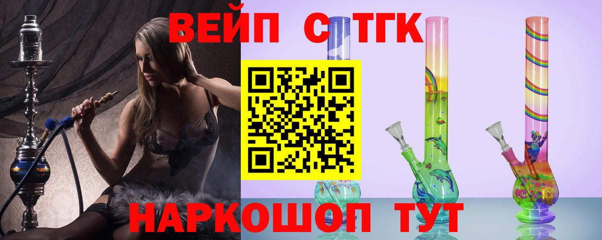 Дистиллят ТГК вейп с тгк  Вход с VPN  Дистиллят ТГК THC oil  Великие Луки 