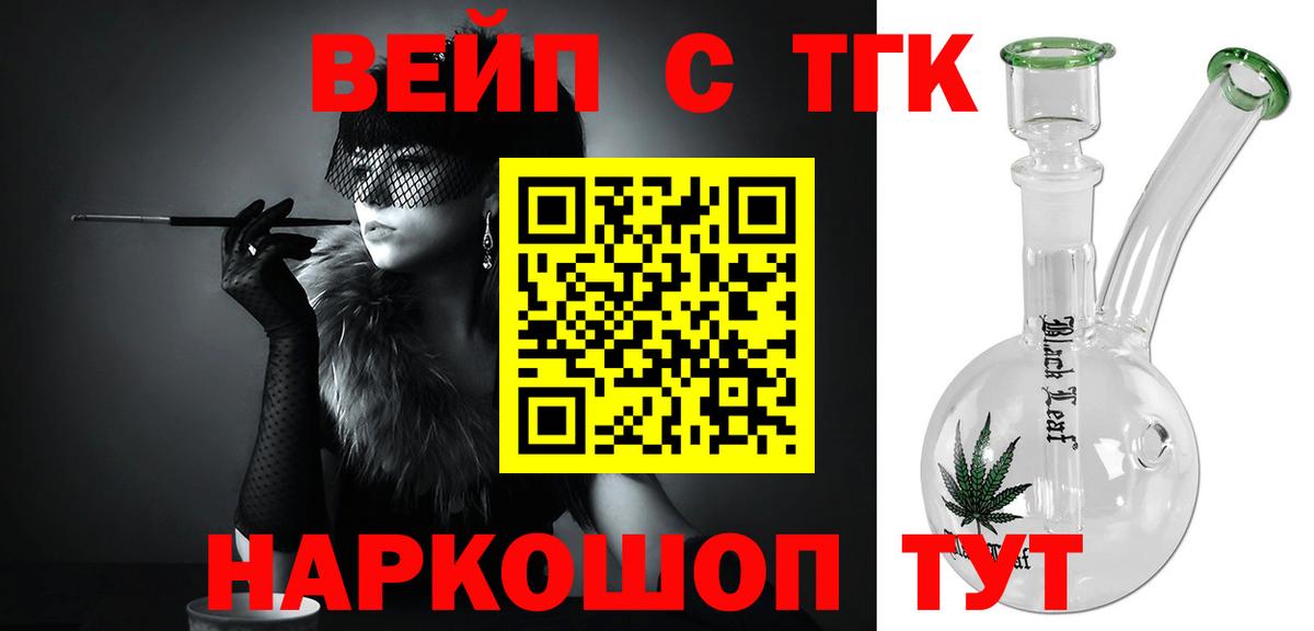 ТГК THC oil Великие Луки