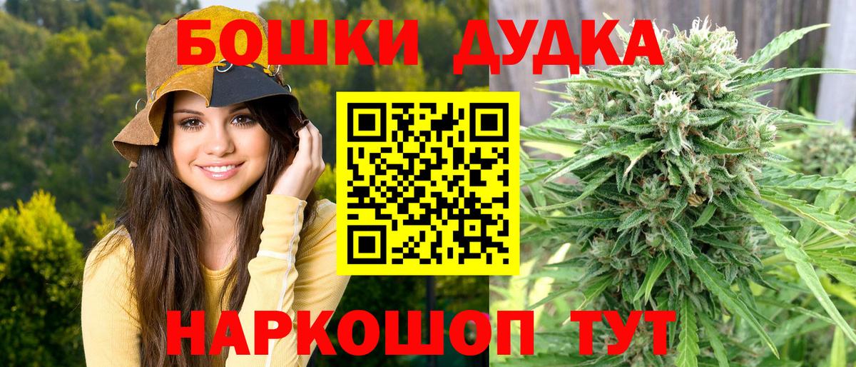 Канабис планчик  Каннабис MAZAR  Великие Луки  МАРИХУАНА план  Шишки марихуана THC 21% 